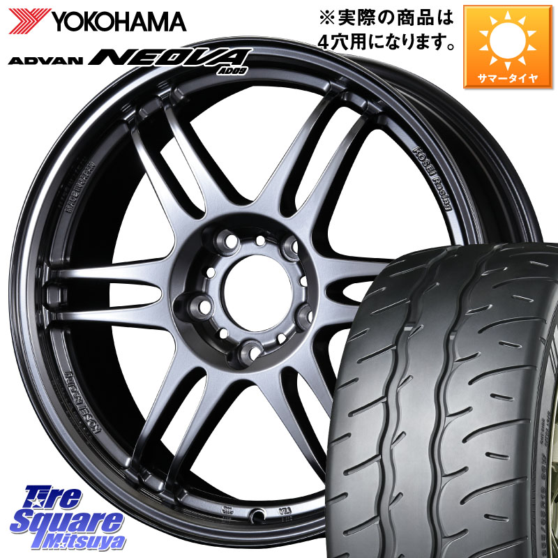 KOSEI 軽量 K-1 Racing.REV K1 レーシング ドット レヴ 17 X 7.0J +45 4穴 100 YOKOHAMA R7890 ADVAN NEOVA AD09 ネオバ ヨコハマ 205/45R17 アクア アクアクロスオーバー