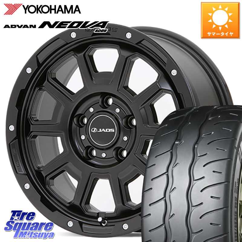 YOKOHAMA R7912 ADVAN NEOVA AD09 ネオバ ヨコハマ 205/55R16JAOS JAOS ADAMAS BL5 ジャオス アダマス ビーエルファイブ 16インチ 16X7.0J 40 5穴 114.3 GRヤリスRSノーマルキャリパー リーフ LEAF 日産 ブレイド カローラルミオン IS レクサス|タイヤスクエアミツヤ