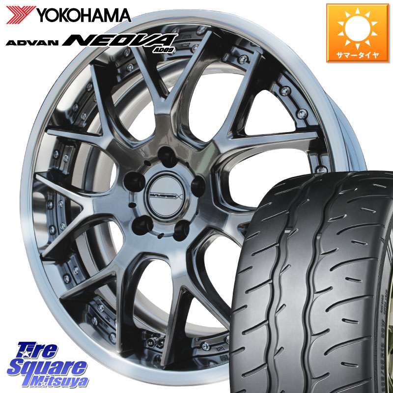 YOKOHAMA R7891 ADVAN NEOVA AD09 ネオバ ヨコハマ 245/35R19WEDS MAVERICK 1307M S-LoDisk 19インチ 2ピース 19X8.5J 50 5穴 114.3 WRX-S4(VBH) WRX S4 インプレッサ WRX|タイヤスクエアミツヤ