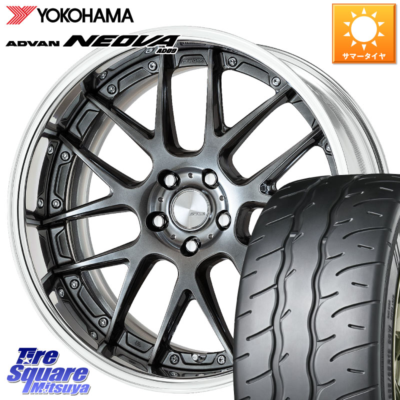 WORK Lanvec LM7 O Disk 18インチ 2ピース 18 X 8.0J +45 5穴 114.3 YOKOHAMA R7873 ADVAN NEOVA AD09 ネオバ ヨコハマ 245/50R18