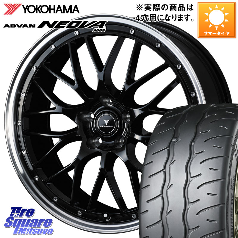 YOKOHAMA R7881 ADVAN NEOVA AD09 ネオバ ヨコハマ 165/55R15WEDS 41080 NOVARIS ASSETE M1 BP 15インチ ノヴァリス アセット 15X4.5J 45 4穴 100 N-BOX デリカミニ2WD タント スペーシア サクラ｜タイヤスクエアミツヤ