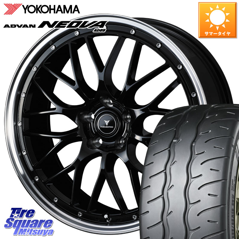 YOKOHAMA R7845 ADVAN NEOVA AD09 ネオバ ヨコハマ 215/45R18WEDS 41082 NOVARIS ASSETE M1 BP 18インチ ノヴァリス アセット 18X7.5J 38 5穴 114.3 ZE1リーフ SAI シビック インサイト|タイヤスクエアミツヤ
