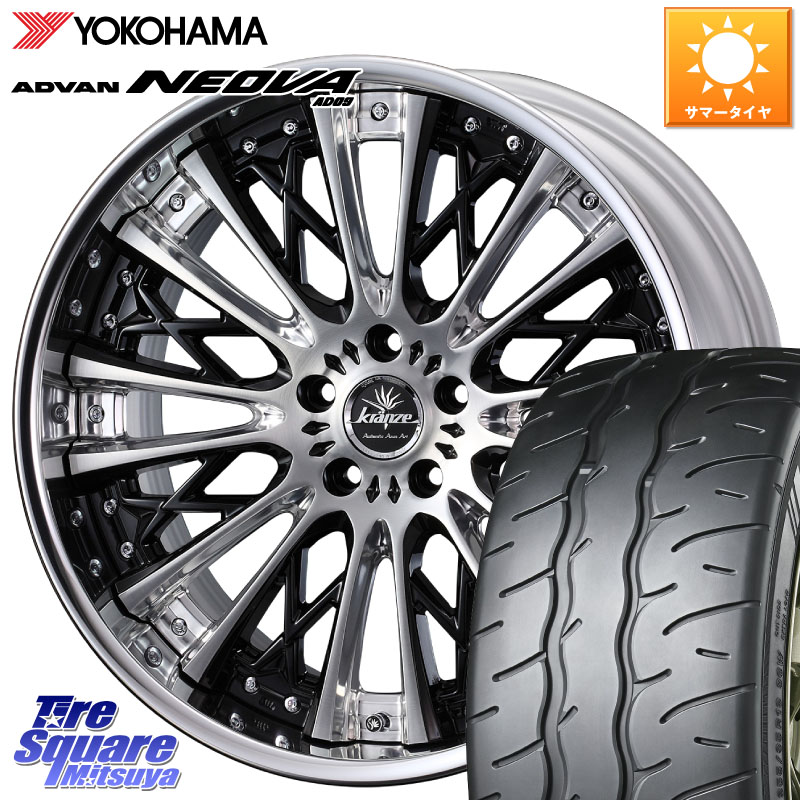 YOKOHAMA R7861 ADVAN NEOVA AD09 ネオバ ヨコハマ 245/40R19WEDS Kranze Schritt ReverseRim LoDisk 3ピース ホイール 19インチ 19X8.0J 38 5穴 114.3 30系アルファード/ヴェルファイア ヴェルファイアハイブリッド ヴェルファイア アルファード スカイラインセダン|タイヤスクエアミツヤ