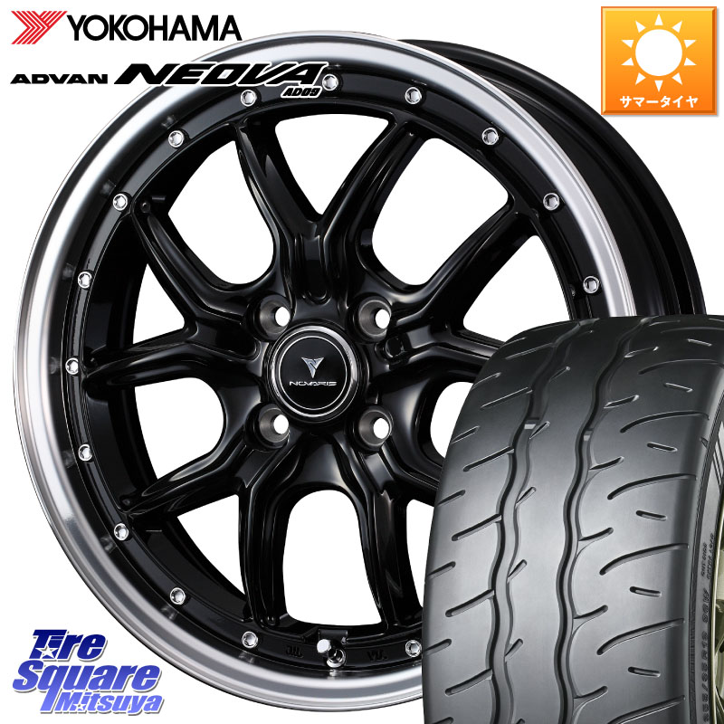 WEDS 41329 NOVARIS ASSETE S1 ホイール 15インチ ノヴァリス アセット 15 X 4.5J +45 4穴 100 YOKOHAMA R7881 ADVAN NEOVA AD09 ネオバ ヨコハマ 165/55R15 N-BOX デリカミニ2WD タント スペーシア サクラ