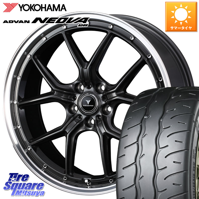 YOKOHAMA R7901 ADVAN NEOVA AD09 ネオバ ヨコハマ 245/40R18WEDS 41344 NOVARIS ASSETE S1 ホイール 18インチ ノヴァリス アセット 18X8.0J(VAB 6POT) 42 5穴 114.3 WRX STI アプライドD-F(ブレンボ6POTキャリパー)対応｜タイヤスクエアミツヤ