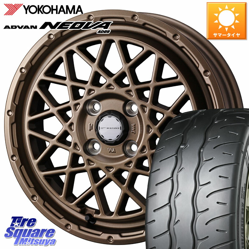WEDS 41155 マッドヴァンス MUD VANCE 09 BR ホイール 15インチ 15 X 4.5J +45 4穴 100 YOKOHAMA R7881 ADVAN NEOVA AD09 ネオバ ヨコハマ 165/55R15 N-BOX デリカミニ2WD タント スペーシア サクラ