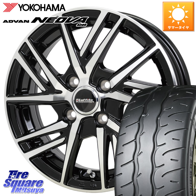 YOKOHAMA R7890 ADVAN NEOVA AD09 ネオバ ヨコハマ 205/45R17HotStuff ラフィット LW06-2 LW-06-2 ホイール 17インチ 17X6.5J 45 4穴 100 ロードスター(ローダウン等) ロードスターRF キューブ CUBE 日産 アクア MAZDA2 マツダ2(デミオ) ヤリス カスタム前提 フリード|タイヤスクエアミツヤ