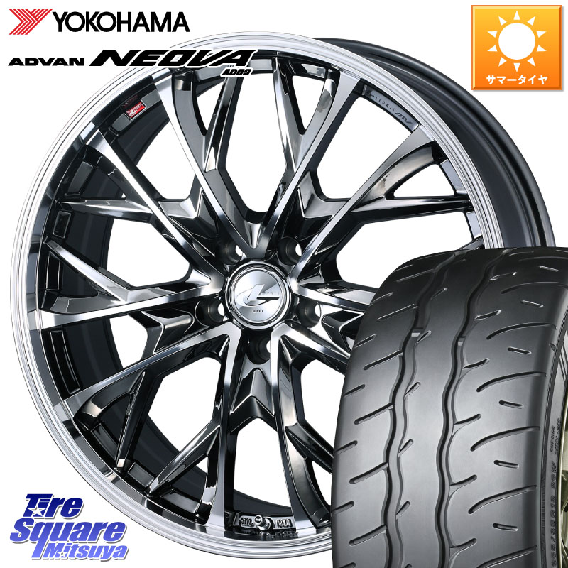 YOKOHAMA R7887 ADVAN NEOVA AD09 ネオバ ヨコハマ 235/40R18WEDS LEONIS MV レオニス MV BMCMC ホイール 18インチ 18X8.0J 42 5穴 114.3 シビック インサイト|タイヤスクエアミツヤ
