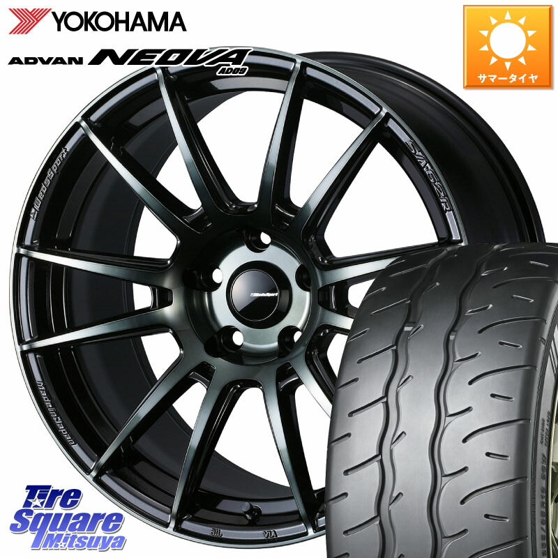 WEDS WedsSport SA-62R ホイール 17インチ 17 X 7.5J +48 5穴 100 YOKOHAMA R7903 ADVAN NEOVA AD09 ネオバ ヨコハマ 215/45R17 210系カローラスポーツ 50系プリウス BRZ・86・GR86
