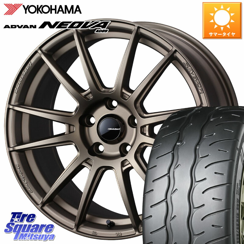 YOKOHAMA R7873 ADVAN NEOVA AD09 ネオバ ヨコハマ 245/50R18WEDS WedsSport SA-62R SA62R ウェッズ スポーツ ホイール 18インチ 18X8.5J 45 5穴 114.3 フーガ FUGA 日産|タイヤスクエアミツヤ