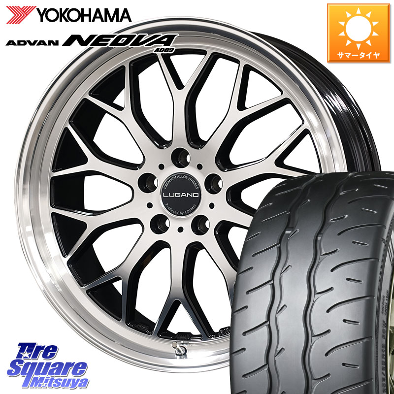 YOKOHAMA R7857 ADVAN NEOVA AD09 ネオバ ヨコハマ 245/35R20コスミック ヴェネルディ LUGANO ホイール 20インチ 20X8.5J 38 5穴 114.3 30系アルファード/ヴェルファイア 20系アルファード アルファードハイブリッド ヴェルファイアハイブリッド ヴェルファイア アルフ｜タイヤスクエアミツヤ