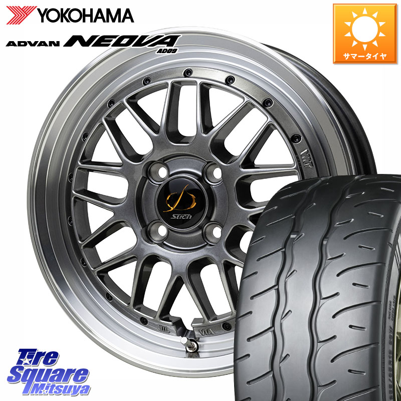 HotStuff シュティッヒ メッシュ RM ホイール 15インチ 15 X 5.5J +43 4穴 100 YOKOHAMA R7904 ADVAN NEOVA AD09 ネオバ ヨコハマ 195/55R15 モビリオ モビリオスパイク