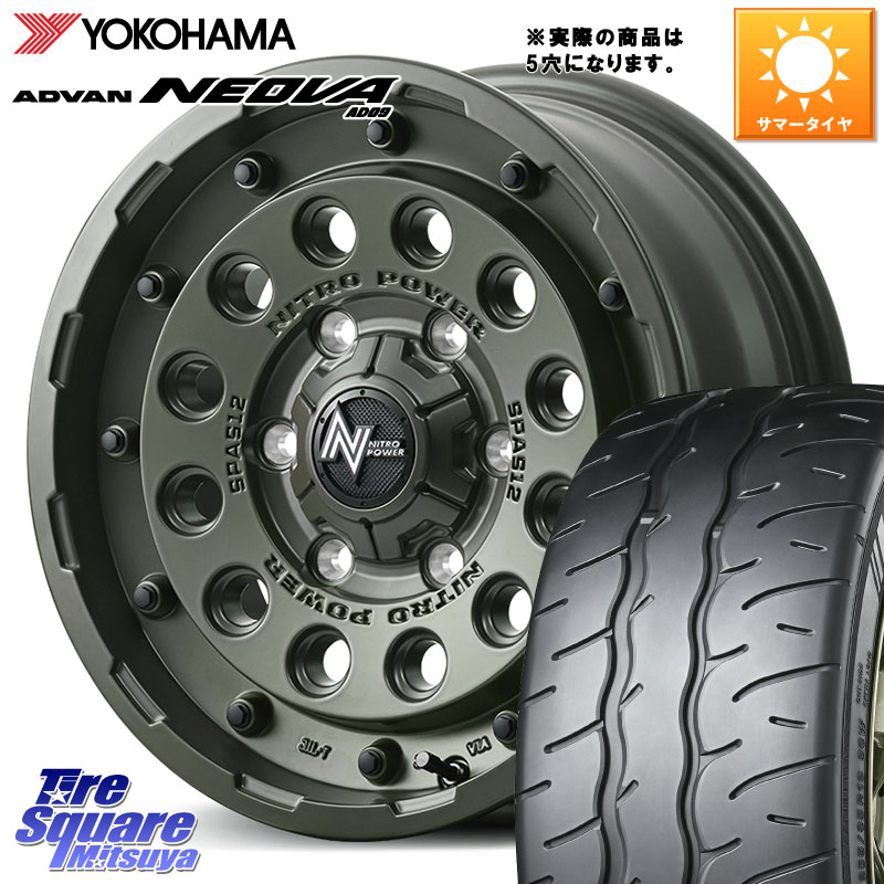 YOKOHAMA R7912 ADVAN NEOVA AD09 ネオバ ヨコハマ 205/55R16MANARAY MID ナイトロパワー H12 SHOTGUN TACTICAL EDITION ホイール 16インチ ◇参考画像 16X7.0J 40 5穴 114.3 GRヤリスRSノーマルキャリパー リーフ LEAF 日産 ブレイド カローラルミオン IS レクサス|タイヤスクエアミツヤ