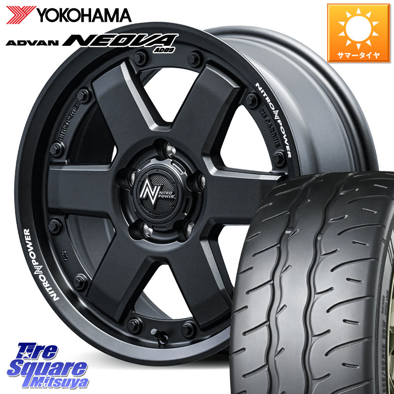 YOKOHAMA R7912 ADVAN NEOVA AD09 ネオバ ヨコハマ 205/55R16MANARAY NITRO POWER M6 CARBINE ホイール 16インチ 16X7.0J 40 5穴 114.3 GRヤリスRSノーマルキャリパー リーフ LEAF 日産 ブレイド カローラルミオン IS レクサス|タイヤスクエアミツヤ