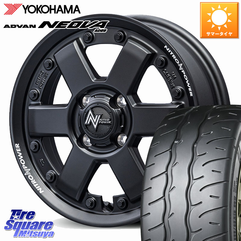 MANARAY 【欠品次回4月下-5月上旬予定】NITRO POWER M6 CARBINE ホイール 14インチ 14 X 4.5J +45 4穴 100 YOKOHAMA R9577 ADVAN NEOVA AD09 ネオバ ヨコハマ 165/55R14 ハイゼット アゲトラCustom車用※軽自動車専用ホイール※