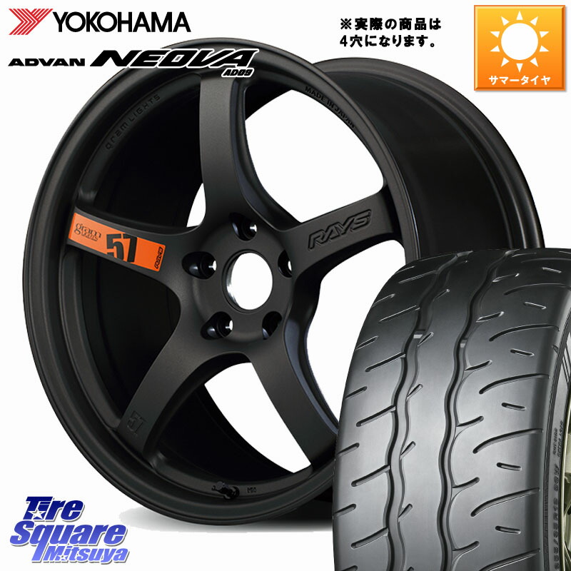 RAYS 【欠品次回要問合せ】 gramLIGHTS 57CR SpecD ホイール 17インチ◇参考画像 17 X 7.0J +40 4穴 100 YOKOHAMA R7903 ADVAN NEOVA AD09 ネオバ ヨコハマ 215/45R17
