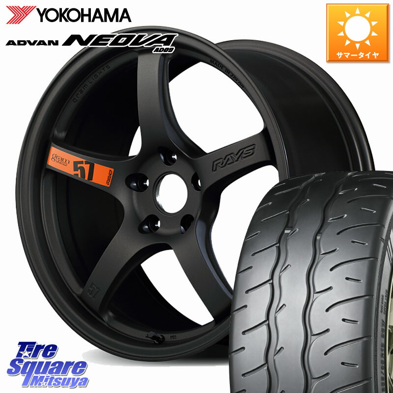 YOKOHAMA R7889 ADVAN NEOVA AD09 ネオバ ヨコハマ 225/40R18RAYS 【欠品次回11~12月】 gramLIGHTS 57CR SpecD ホイール 18インチ 18X8.5J 45 5穴 100 210/A10系カローラ カローラスポーツ BRZ/86ローダウン車 BRZ GR 86 ハチロク 86 ハチロク|タイヤスクエアミツヤ