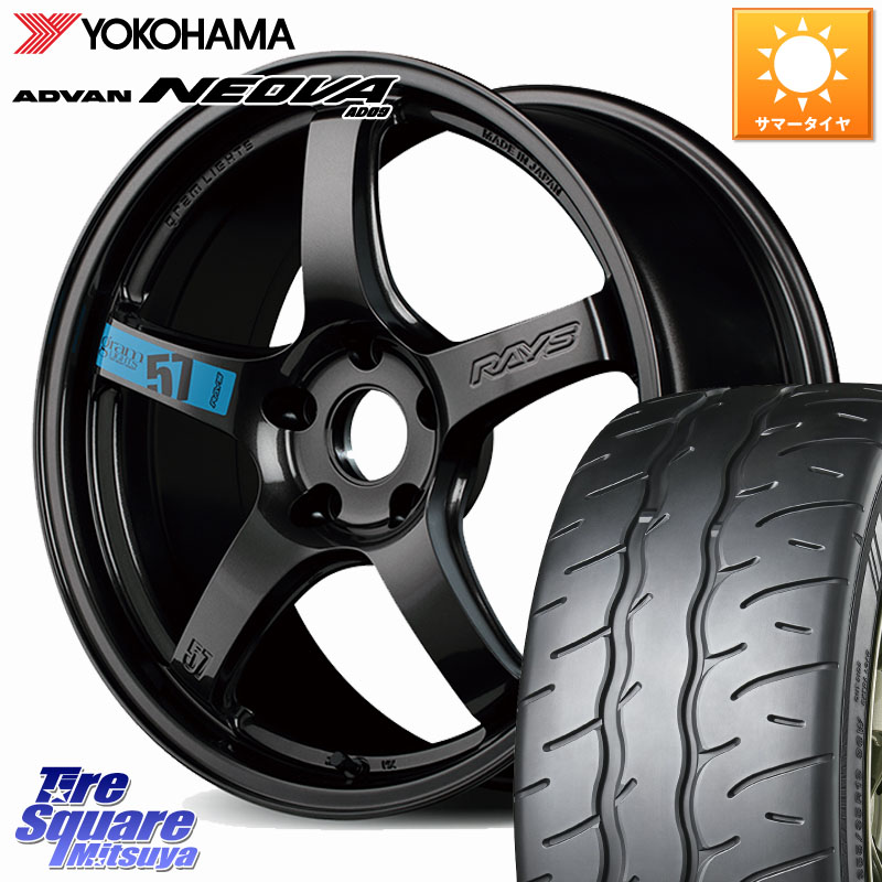 YOKOHAMA R7903 ADVAN NEOVA AD09 ネオバ ヨコハマ 215/45R17RAYS 【欠品次回要問合せ】 57CR SpecM gramLIGHTS ホイール 17インチ 17X7.0J 38 5穴 114.3 リーフ LEAF 日産 ブレイド オーリス カローラルミオン|タイヤスクエアミツヤ