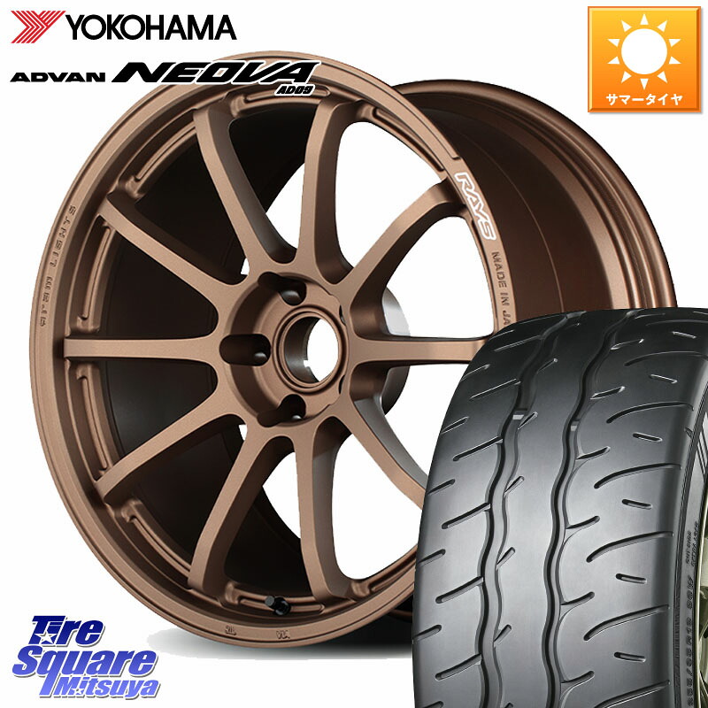 YOKOHAMA R7913 ADVAN NEOVA AD09 ネオバ ヨコハマ 255/40R18RAYS 【欠品次回要問合せ】 gramLIGHTS 57NR ホイール 18インチ 18X9.5J(FK) 45 5穴 120 FK8シビックTypeR要ローダウン｜タイヤスクエアミツヤ