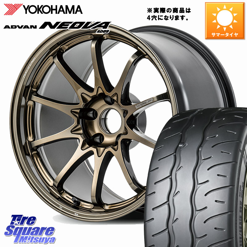 YOKOHAMA R7851 ADVAN NEOVA AD09 ネオバ ヨコハマ 205/50R17RAYS 【欠品次回要問合せ】 CE28N-plus VOLK RACING 鍛造 ホイール 17インチ ◇参考画像 17X7.0J 45 4穴 100 E13オーラ|タイヤスクエアミツヤ