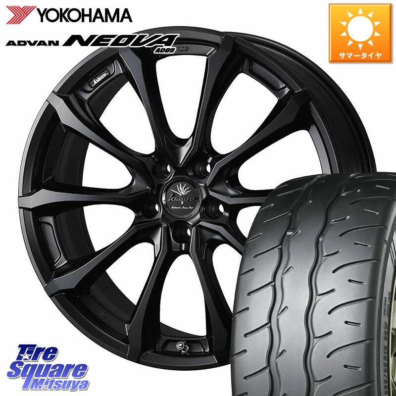 YOKOHAMA R7927 ADVAN NEOVA AD09 ネオバ ヨコハマ 225/40R19WEDS Kranze Versam 030EVO ホイール 19インチ クレンツェ ヴェルサム 19X8.0J 48 5穴 114.3 60系プリウス ヤリスクロス RP6~8ステップワゴン CX-3 レヴォーグ P15キックス RC系オデッセイ前期 ジューク JU|タイヤスクエアミツヤ
