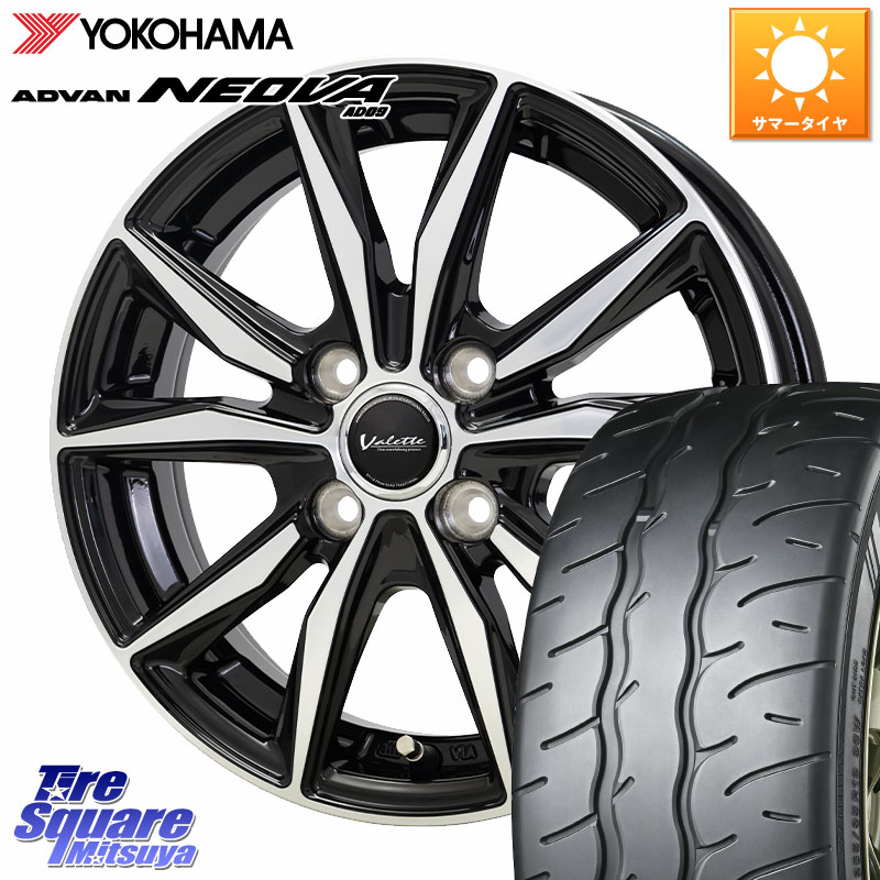 YOKOHAMA R9577 ADVAN NEOVA AD09 ネオバ ヨコハマ 165/55R14HotStuff Valette Sting ヴァレット スティング ホイール 14インチ 14X4.5J 45 4穴 100 ハイゼットアゲトラCustom車用※軽自動車専用ホイール※ ekワゴン アルト系 ライフ ゼスト モコ 日産 アトレーワゴン|タイヤスクエアミツヤ