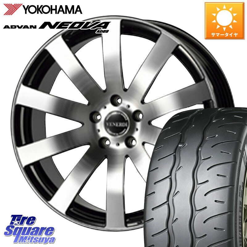 YOKOHAMA R7858 ADVAN NEOVA AD09 ネオバ ヨコハマ 235/35R20コスミック VENERDI Zwinger ホイール 20インチ 20X8.0J 38 5穴 114.3 アコード｜タイヤスクエアミツヤ