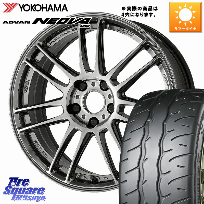 YOKOHAMA R7903 ADVAN NEOVA AD09 ネオバ ヨコハマ 215/45R17WORK EMOTION ZR7 ホイール 17インチ◇参考画像 17X7.0J 38 4穴 100 MAZDA2 イスト ist｜タイヤスクエアミツヤ 143,210円