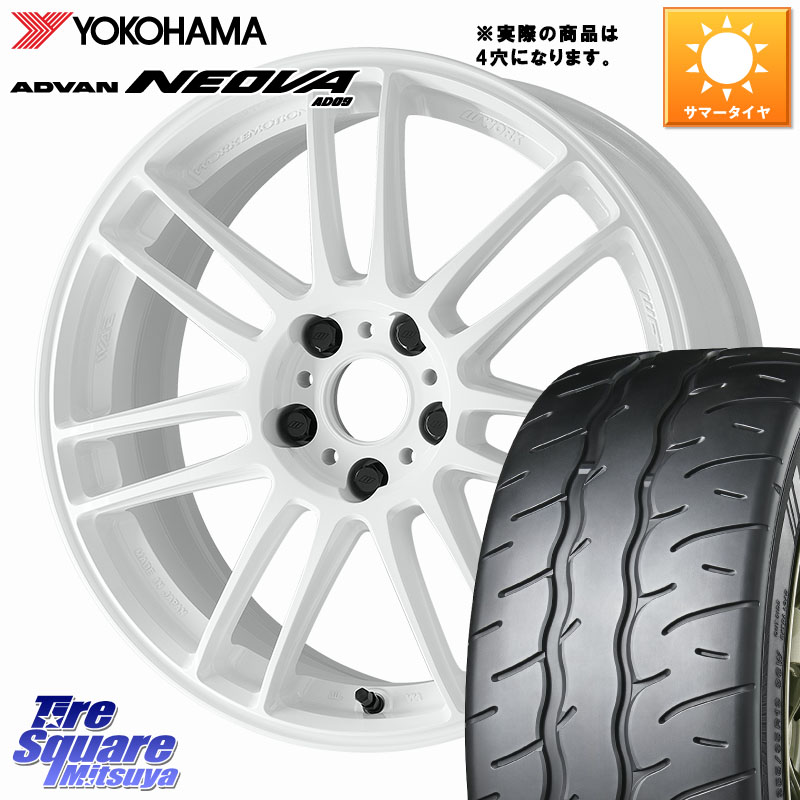 YOKOHAMA R7888 ADVAN NEOVA AD09 ネオバ ヨコハマ 195/45R17WORK EMOTION ZR7 ホイール 17インチ◇参考画像 17X7.0J 38 4穴 100 ロードスター(ローダウン等) ヤリス カスタム前提 スイフト｜タイヤスクエアミツヤ