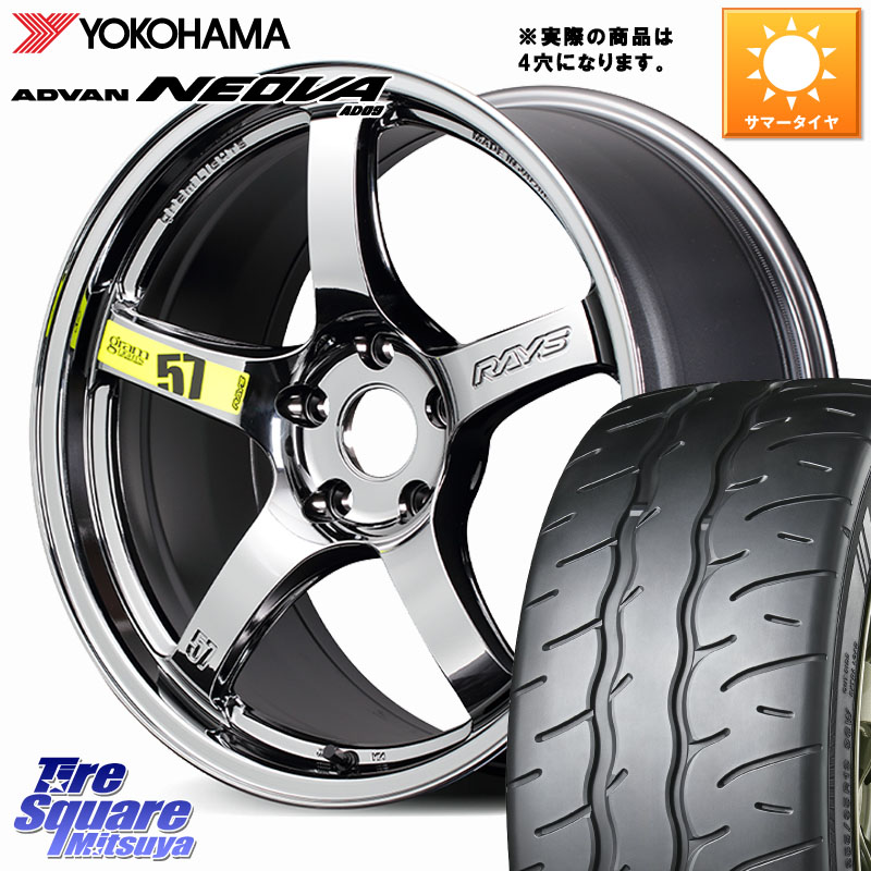 RAYS 【欠品次回要問合せ】 gramLIGHTS 57CR Limited ホイール 17インチ◇参考画像 17 X 7.0J +40 4穴 100 YOKOHAMA R7888 ADVAN NEOVA AD09 ネオバ ヨコハマ 195/45R17 アクア ロードスター
