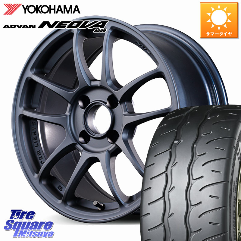RAYS gramLIGHTS 57IR ホイール 15インチ 15 X 7.0J +48 4穴 100 YOKOHAMA R7904 ADVAN NEOVA AD09 ネオバ ヨコハマ 195/55R15 ヤリス