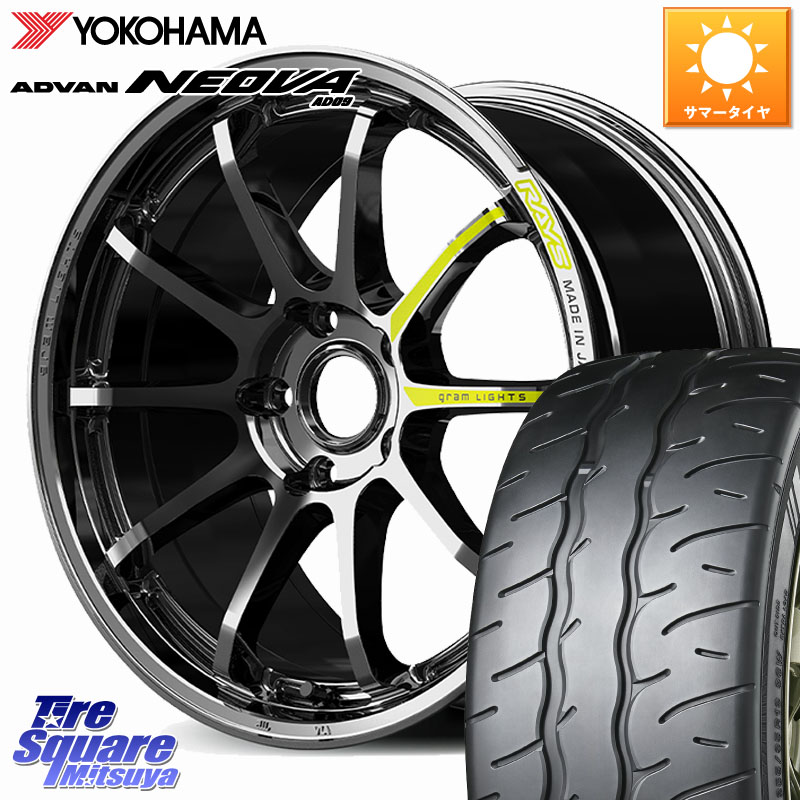 YOKOHAMA R7847 ADVAN NEOVA AD09 ネオバ ヨコハマ 215/40R18RAYS 【欠品次回~1月】 gramLIGHTS 57NR LIMITED ホイール 18インチ 18X7.5J 38 5穴 114.3 リーフ LEAF 日産|タイヤスクエアミツヤ