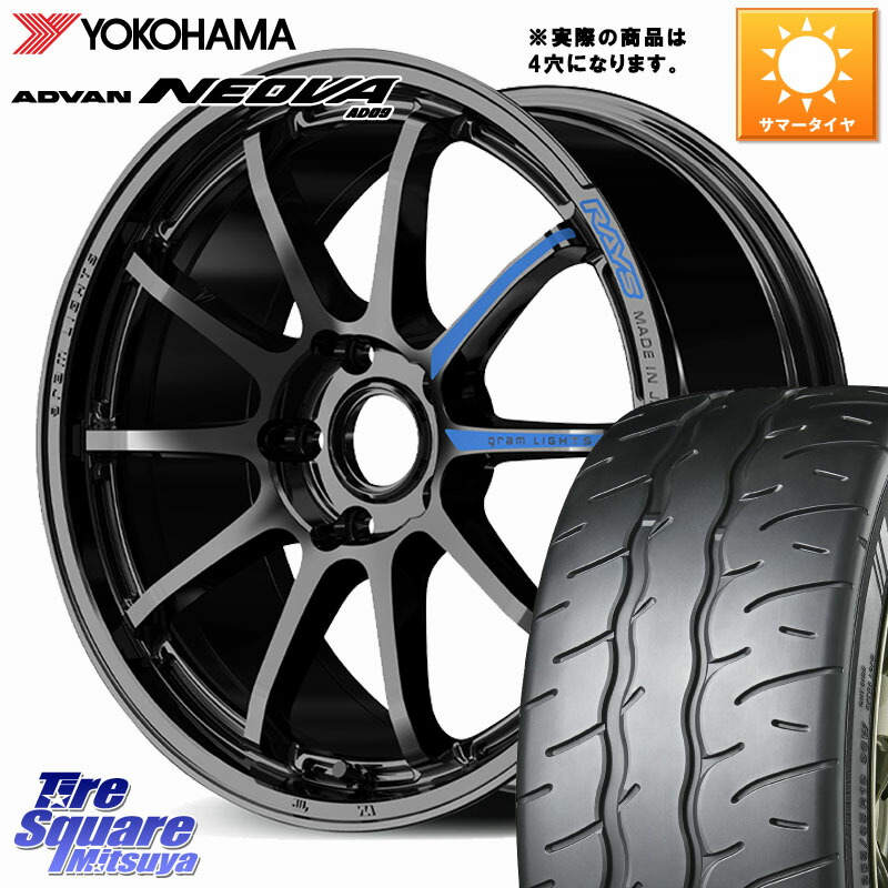 RAYS 【欠品次回要問合せ】 gramLIGHTS 57NR SPEC-M ホイール 17インチ◇参考画像 17 X 7.0J +46 4穴 100 YOKOHAMA R7903 ADVAN NEOVA AD09 ネオバ ヨコハマ 215/45R17 FITクロスター