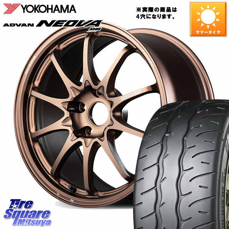 YOKOHAMA R7851 ADVAN NEOVA AD09 ネオバ ヨコハマ 205/50R17RAYS 【欠品次回要問合せ】 CE28N-plus VOLK RACING 鍛造 ホイール 17インチ◇参考画像 17X7.0J 45 4穴 100 E13オーラ｜タイヤスクエアミツヤ