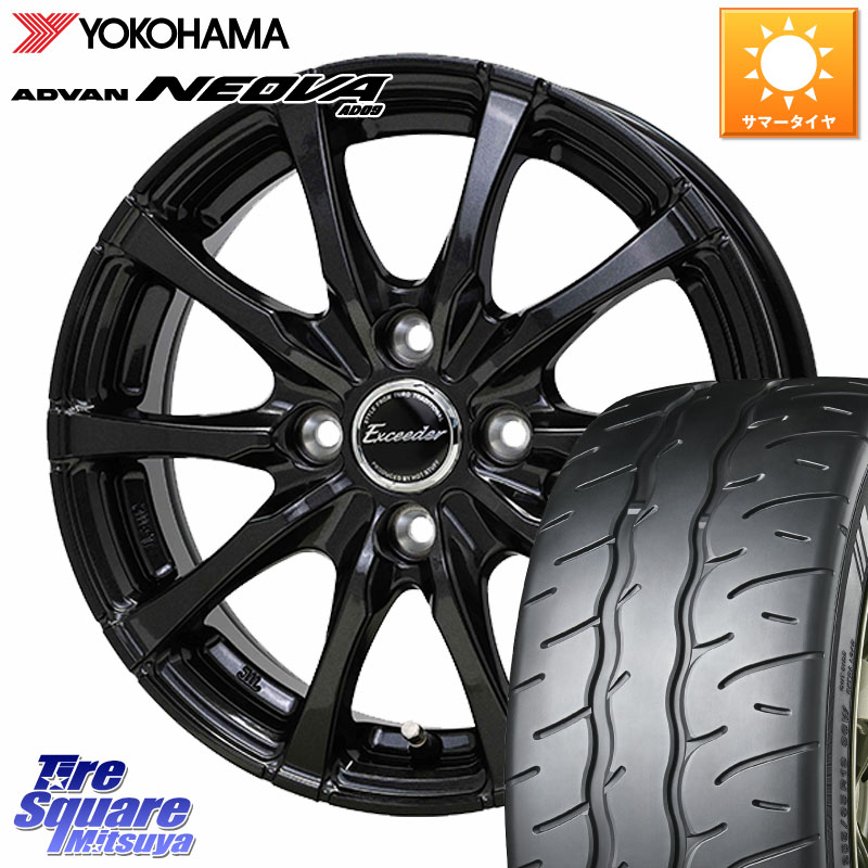 HotStuff Exceeder E08 ホイール 15インチ エクシーダ 15 X 5.5J +43 4穴 100 YOKOHAMA R7881 ADVAN NEOVA AD09 ネオバ ヨコハマ 165/55R15