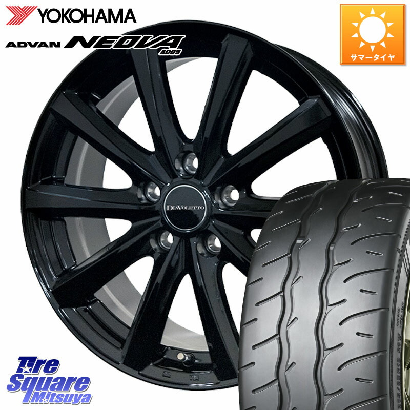 YOKOHAMA R7904 ADVAN NEOVA AD09 ネオバ ヨコハマ 195/55R15コスミック DIAVOLETTO D.TEN ホイール 15インチ 15X6.0J 45 5穴 114.3 プレマシー MAZDA｜タイヤスクエアミツヤ 65,126円