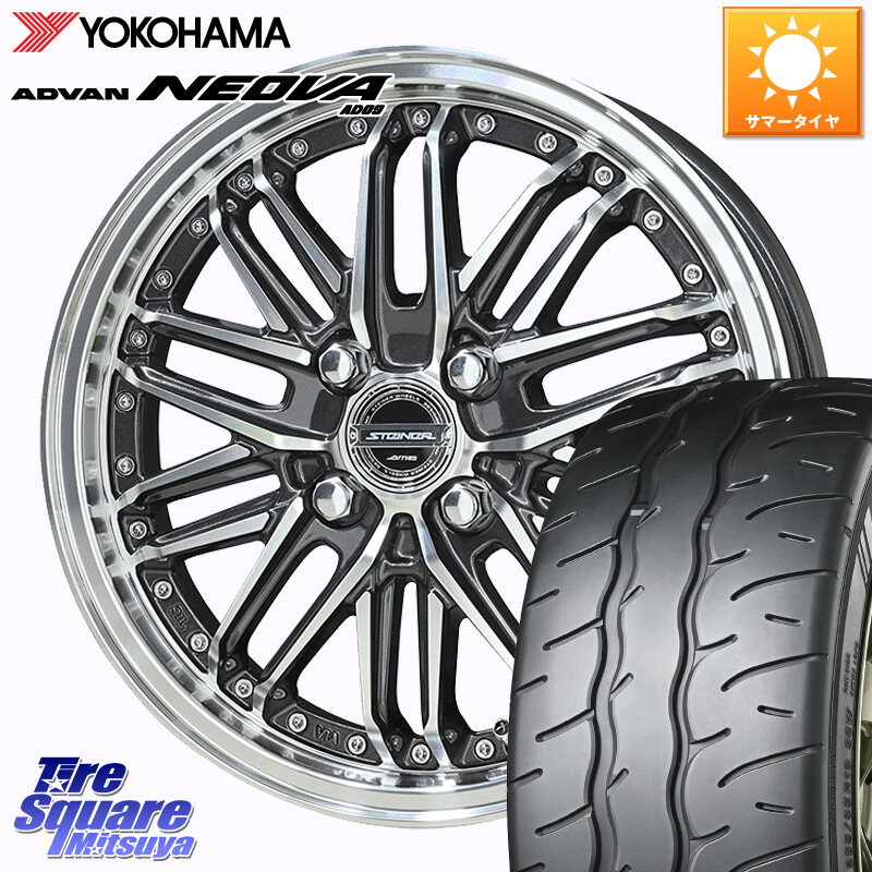 YOKOHAMA R7881 ADVAN NEOVA AD09 ネオバ ヨコハマ 165/55R15KYOHO STEINER EMX シュタイナー ホイール 15インチ 15X4.5J 45 4穴 100 N-BOX デリカミニ2WD タント スペーシア サクラ R1 R2 ルークス ROOX 日産 デイズ デイズルークス 日産 コペン N-ONE N ONE エヌワン|タイヤスクエアミツヤ