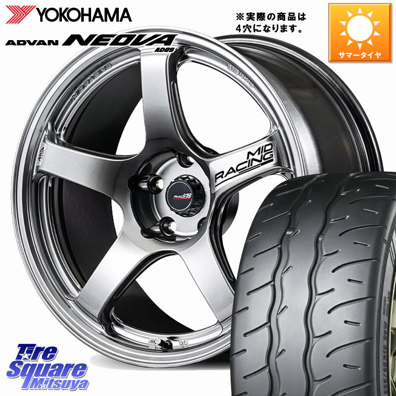 YOKOHAMA R7851 ADVAN NEOVA AD09 ネオバ ヨコハマ 205/50R17MANARAY MID RACING R50 EVO ホイール 17インチ◇参考画像 17X7.0J 45 4穴 100 E13オーラ｜タイヤスクエアミツヤ