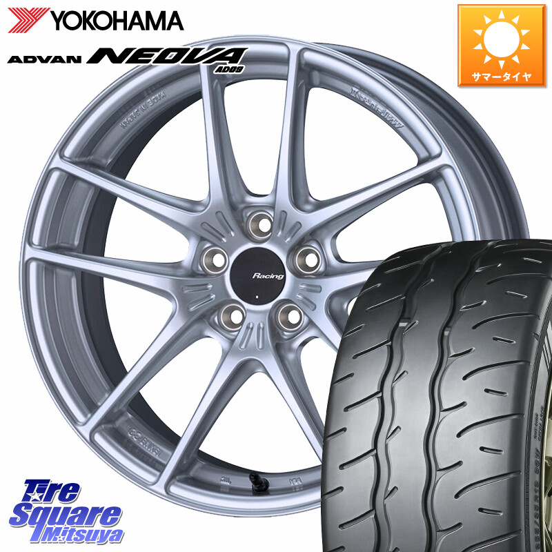 YOKOHAMA R7880 ADVAN NEOVA AD09 ネオバ ヨコハマ 225/45R17KYOHO ENKEI Racing NVR5 For GR86・BRZ Cup ホイール 17インチ 17X7.5J 44 5穴 100 カローラスポーツ BRZ/86/GR86 GR 86 ハチロク 86 ハチロク｜タイヤスクエアミツヤ