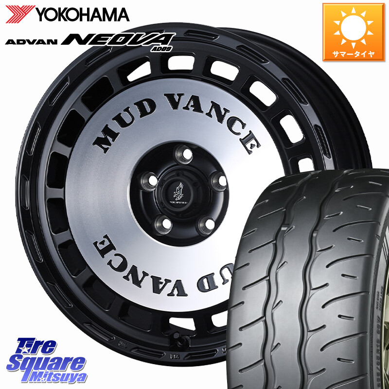 YOKOHAMA R7845 ADVAN NEOVA AD09 ネオバ ヨコハマ 215/45R18WEDS MUD VANCE DX ホイール 18インチ マッドヴァンスDX 18X7.5J 35 5穴 114.3 SAI インサイト|タイヤスクエアミツヤ