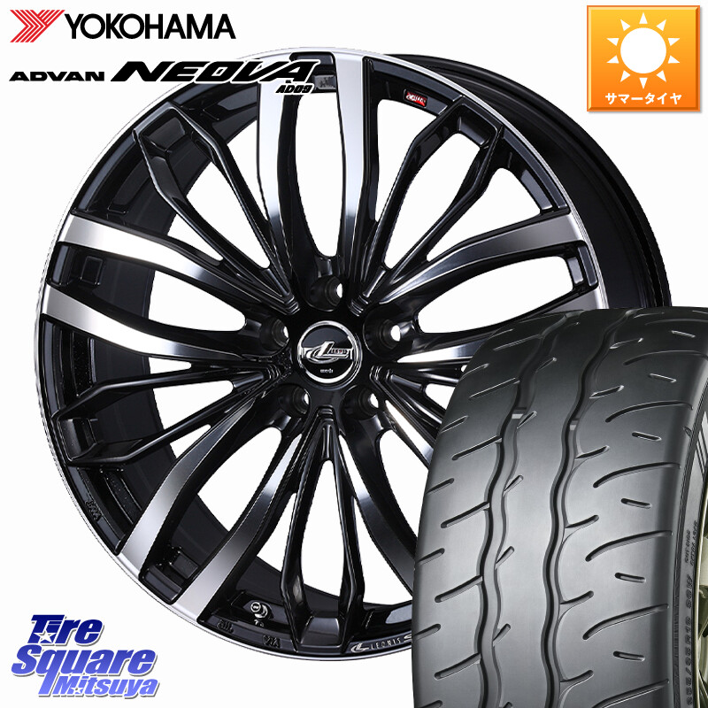 YOKOHAMA R7853 ADVAN NEOVA AD09 ネオバ ヨコハマ 245/45R18WEDS LEONIS SC レオニスSC ホイール 18インチ 18X8.0J 42 5穴 114.3 エルグランド 日産 シーマ 日産 フーガ FUGA 日産|タイヤスクエアミツヤ
