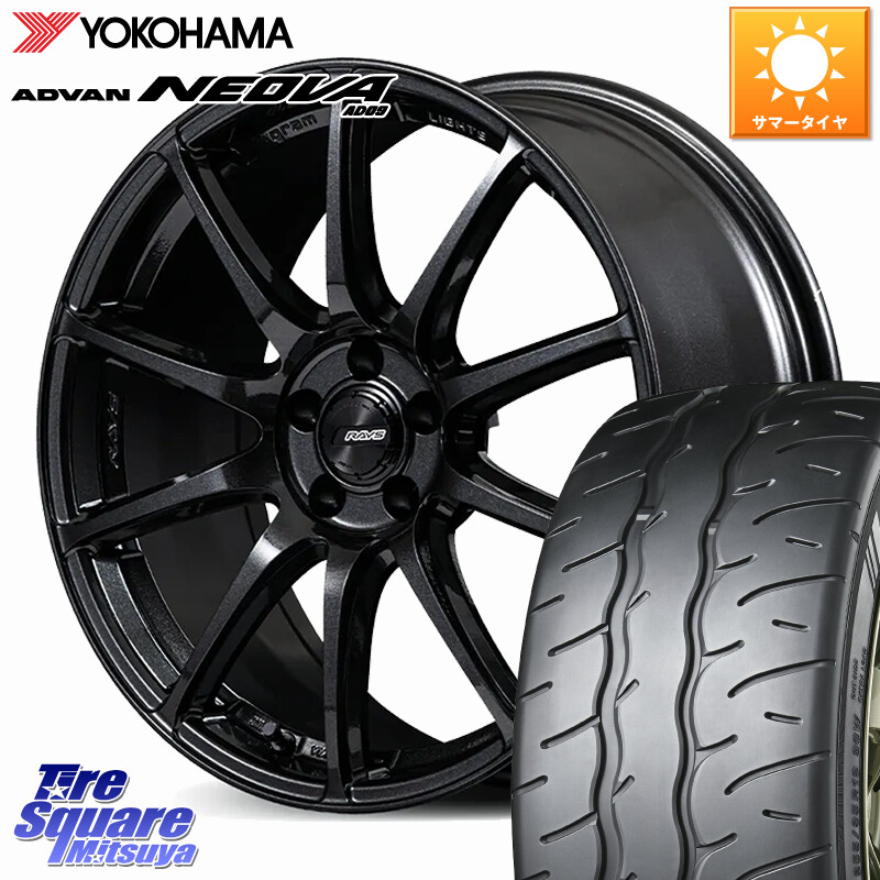 YOKOHAMA R7887 ADVAN NEOVA AD09 ネオバ ヨコハマ 235/40R18RAYS gramLIGHTS 57TR グラムライツ ホイール 18インチ 18X8.5J 45 5穴 114.3 インサイト|タイヤスクエアミツヤ