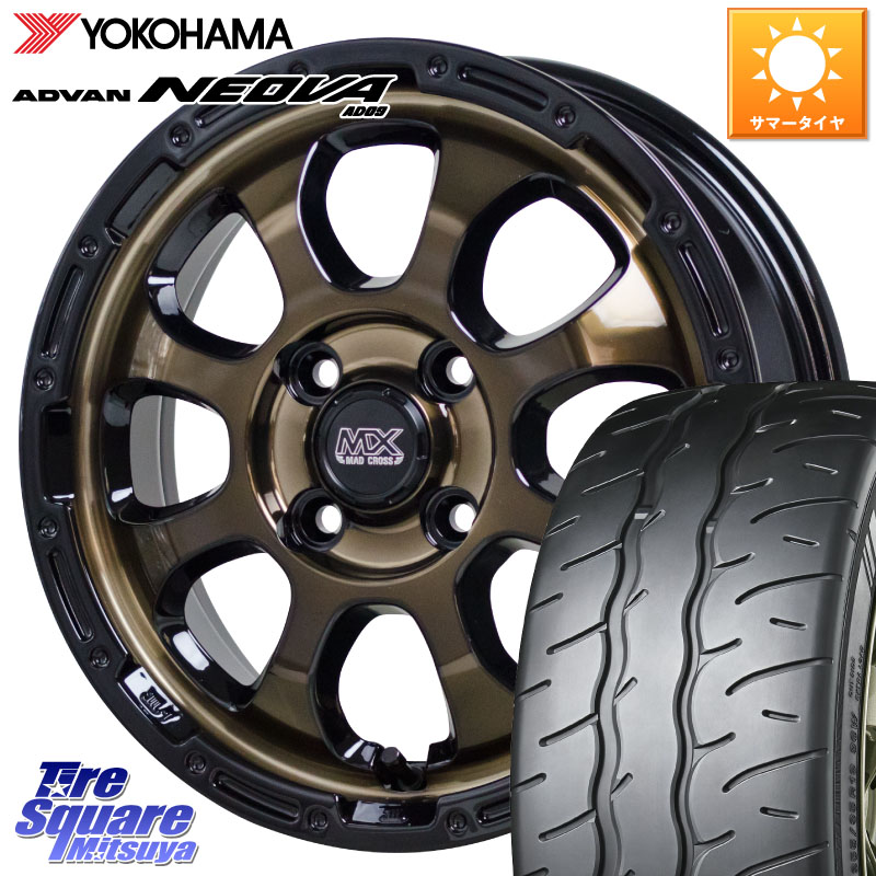 YOKOHAMA R7881 ADVAN NEOVA AD09 ネオバ ヨコハマ 165/55R15HotStuff マッドクロス GRACE グレイス BR 4H ホイール 15インチ 15X4.5J 45 4穴 100 N-BOX デリカミニ2WD タント スペーシア サクラ R1 R2 ルークス ROOX 日産 デイズ デイズルークス 日産 コペン N-ONE N|タイヤスクエアミツヤ