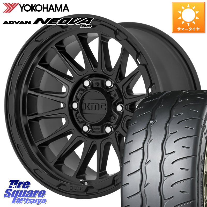 YOKOHAMA R7846 ADVAN NEOVA AD09 ネオバ ヨコハマ 225/50R17KMC KM542 Impact ホイール 17インチ 17X8.0J 35 5穴 114.3|タイヤスクエアミツヤ