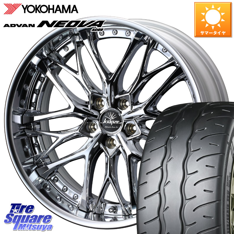 WEDS Kranze Weaval ReverseRim LoDisk 19インチ 3ピース 19 X 8.0J +49 5穴 114.3 YOKOHAMA R7927 ADVAN NEOVA AD09 ネオバ ヨコハマ 225/40R19 60系プリウス ヤリスクロス P15キックス CX-3 レヴォーグ RC系オデッセイ前期