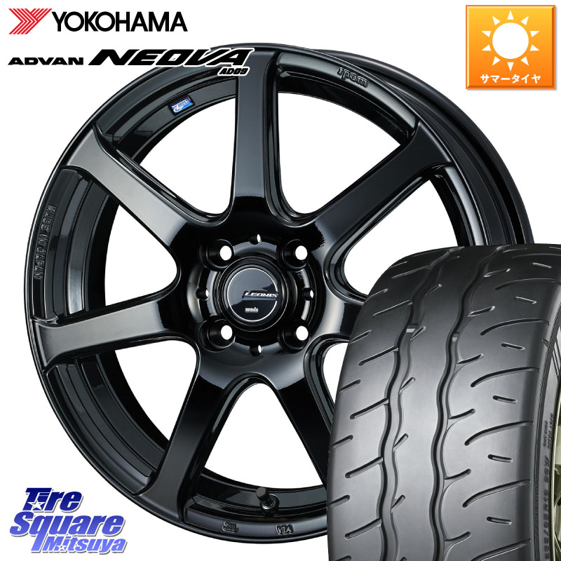 WEDS レオニス Navia ナヴィア07 ウェッズ ホイール 15インチ 15 X 4.5J +45 4穴 100 YOKOHAMA R7881 ADVAN NEOVA AD09 ネオバ ヨコハマ 165/55R15 N-BOX デリカミニ2WD タント スペーシア サクラ