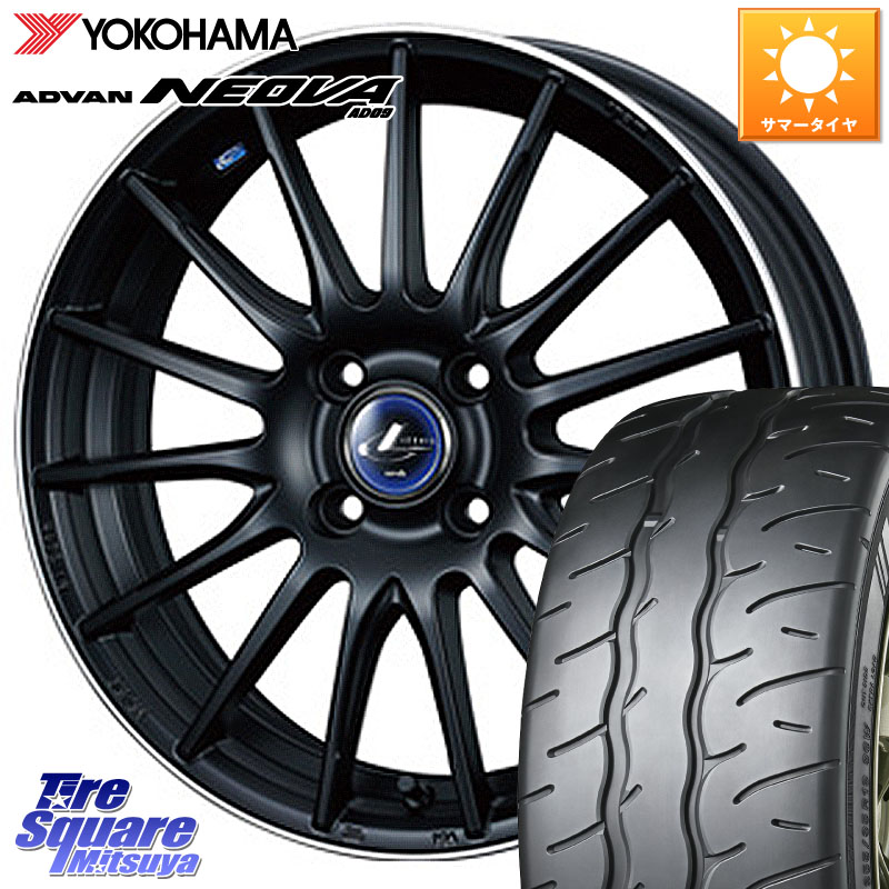 YOKOHAMA R7881 ADVAN NEOVA AD09 ネオバ ヨコハマ 165/55R15WEDS 36250 レオニス Navia ナヴィア05 MBP ウェッズ ホイール 15インチ 15X5.5J 43 4穴 100 ブーン BOON|タイヤスクエアミツヤ