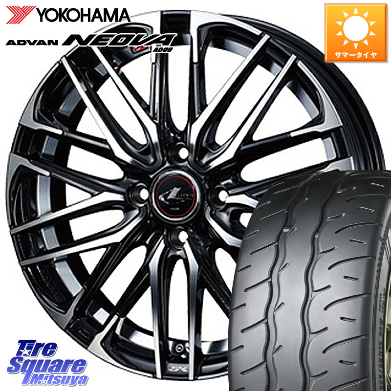 YOKOHAMA R7906 ADVAN NEOVA AD09 ネオバ ヨコハマ 205/45R16WEDS レオニス SK PBMC 4H ウェッズ Leonis ホイール 16インチ 16X6.0J 42 4穴 100｜タイヤスクエアミツヤ