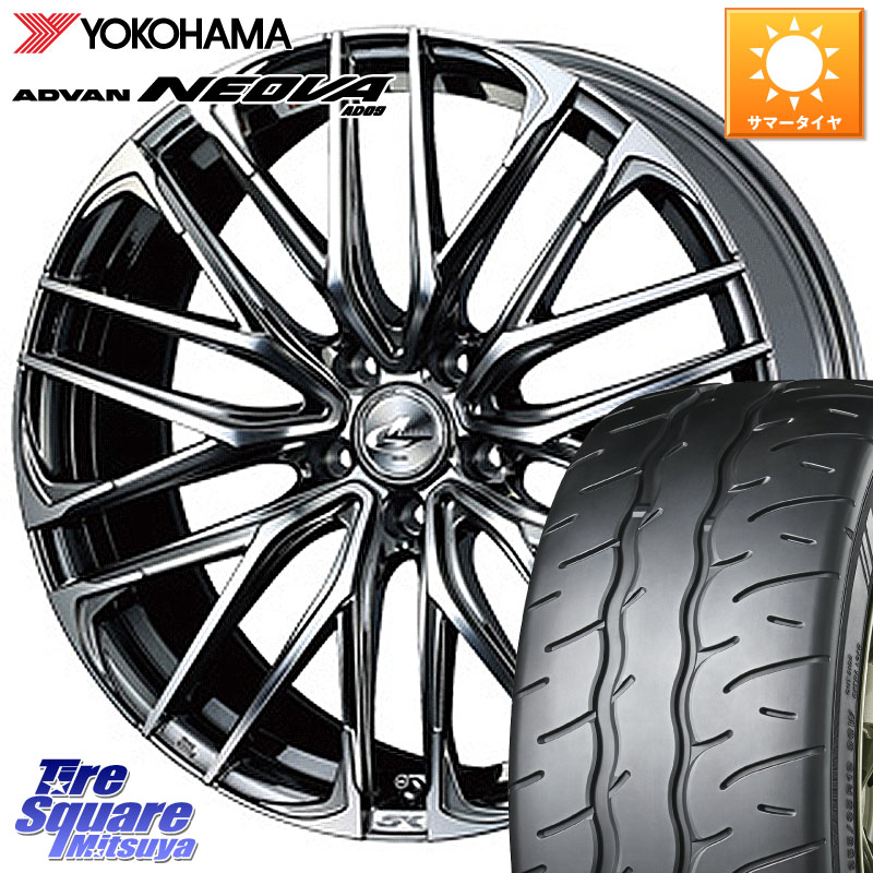 YOKOHAMA R7890 ADVAN NEOVA AD09 ネオバ ヨコハマ 205/45R17WEDS 38315 レオニス SK ウェッズ Leonis ホイール 17インチ 17X7.0J 42 5穴 114.3｜タイヤスクエアミツヤ