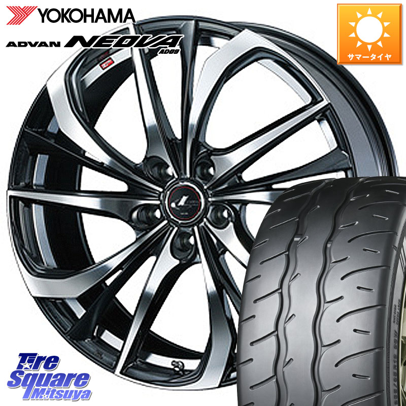 YOKOHAMA R7853 ADVAN NEOVA AD09 ネオバ ヨコハマ 245/45R18WEDS ウェッズ Leonis レオニス TE ホイール 18インチ 18X8.0J 42 5穴 114.3 エルグランド 日産 シーマ 日産 フーガ FUGA 日産|タイヤスクエアミツヤ